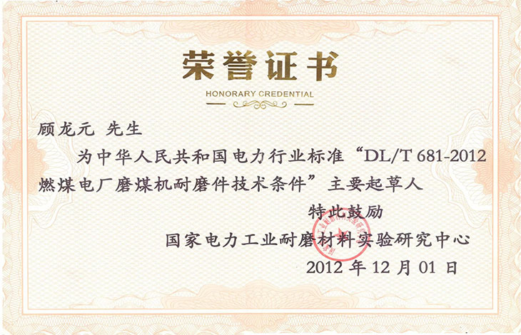 資質證書