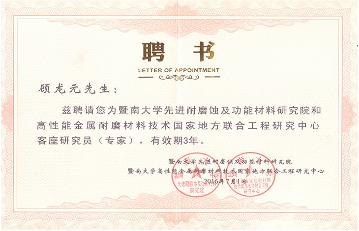 資質證書